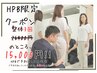 【初回限定】3回券クーポン 肩こり/猫背/巻き肩/腰痛26,400円→15,000円
