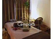 サロン チュンパカ(Salon Cempaka)