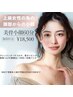 《頭部から小顔に？！》美容マニアがハマる美骨小顔60分¥18500