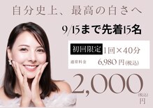 ホワイトニングショップ 府中店