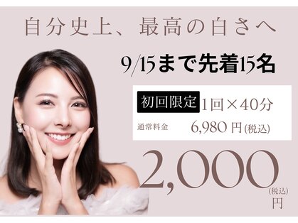 ホワイトニングショップ 府中店の写真