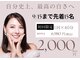 ホワイトニングショップ 府中店の写真