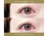 【特許技術Perfect Lash】ミディアムボリュームコース【写真映え◎】