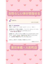 キュートレ 門前仲町店(Cuetre)/お客様からの口コミ♪