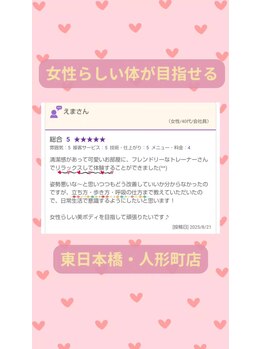 キュートレ 門前仲町店(Cuetre)/お客様からの口コミ♪