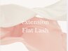 ☆Flat Lash☆#束感コーティング付き エクステ140本 ¥7,000
