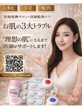 オリエンタルローザ 表参道(Oriental Rosa)/ニキビケア/シミケア/毛穴ケア◎