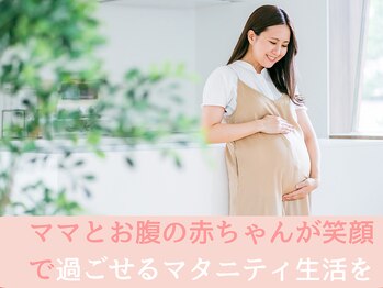 ひがし接骨院の写真/【国家資格保有のスタッフが対応】マタニティ・産後ケア専門整体院！つくば/産前/産後/育児/つわり/骨盤