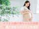 ひがし接骨院の写真/【国家資格保有のスタッフが対応】マタニティ・産後ケア専門整体院！つくば/産前/産後/育児/つわり/骨盤