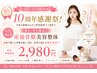 【10周年感謝祭人気NO.1 】産後☆ 体型崩れ腰痛に◎産後骨盤美容整体 ￥2,980