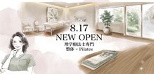 リプラ 恵比寿 代官山店(Re+)