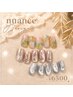 ☆トレンド☆ニュアンスコース☆【ご新規様オフ無料】 ¥7000→¥6500