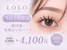 【当日限定◎400円OFF】韓国風・束間まつ毛パーマ4500円→【4100円】70分