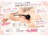 【深部加温】身体の内側から温め代謝UP★リラックス温熱ケア￥18,700→￥6800