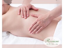 リヴィエール(Riviere)の雰囲気(上質のオイルをたっぷり使用、精油の香りに癒されながら施術。)