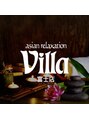 アジアンリラクゼーション ヴィラ 富士店(asian relaxation villa)/asian relaxation villa 富士店