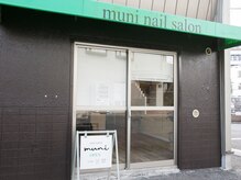 ムニ(muni)の雰囲気（この看板が目印☆こちらのドアが出入り口です）