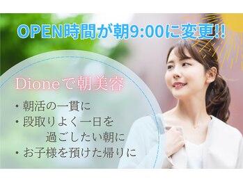 ディオーネ 泉佐野店(Dione)/毎朝9時～OPEN!!