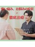 他で改善しなかった症状でお悩みの方¥11400円→¥9400円