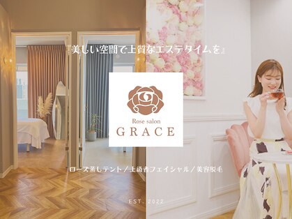グレイス 高槻店(GRACE)の写真