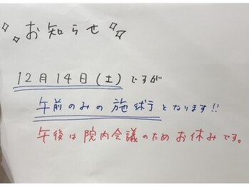 あかつき整骨院 雀の宮駅前院/年に一度、全社員での総会♪