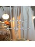 【お得◎】ハーブテント＆ハーブピーリングセット　