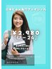 【学割Ｕ24】毛穴orニキビ肌フェイシャル￥2.980
