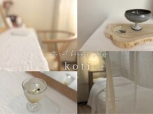 コティ(koti)