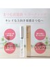 【夏限定！】まつ毛パーマ各種＋コーティング剤付き¥8800