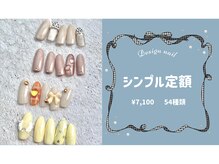 ミスティックアール(Mistic.R)/シンプル定額￥7100