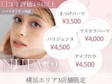 ヌーヴォ 横浜西口店(NUEVO)