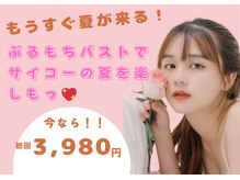 ロザリア(ROSALIA)