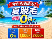 セルフメイド 高崎店(SELFMADE)