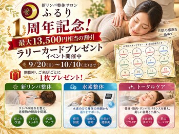 ふるりの写真/お仕事帰りに自分へのご褒美でリフレッシュ！健康な身体を手に入れて充実した私生活を！会員様は早朝可。