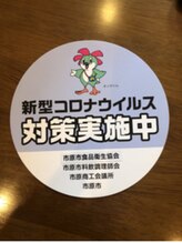 ノア リフレッシュ(Noaa Refresh)/新型コロナウイルス対策実施中