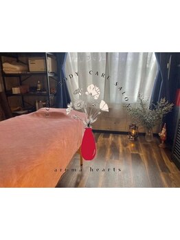 疲れを解消したい