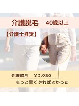ディオーネ 岐阜店(Dione)/【介護士推奨】