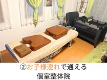 たいじ整体/お様連れママさん大歓迎！