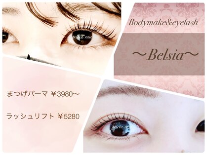 ベルシア ボディアンドアイラッシュ(Belsia)の写真
