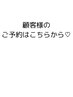 顧客様メニューをご相談されたいお客様