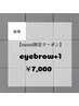 mami限定【新規】美眉アイブロウWAX＋1点 