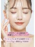 【細胞美容！次世代★】韓国陶肌ハーブピーリング　ハーブ1g＋酵素1g 8800円