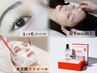 【美人度UPトータルケア】眉毛wax＋まつパ＋水光肌ララピール150分 ¥13000