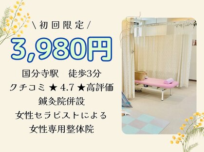 リフィール 国分寺店の写真