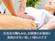 おなかちゃん 大阪本町店/実際の腸もみ施術