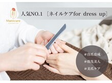 マニュキュア(Manicure)