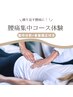 【繰り返す腰痛に】国家資格者が原因特定し再発を防ぐ集中コース