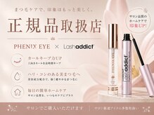 ミイプ(MEPP)の雰囲気（正規品取扱店◎フェイス、まつ毛、眉毛ホームケア多数ご用意！）