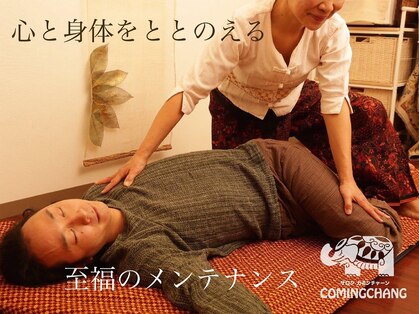 サロン カミンチャーンの写真