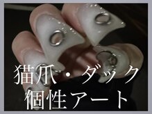 こゆび イケブクロ(こゆび +ikebukuro)の雰囲気(特殊長さだしも対応可能です!ワンカラー・クリア¥15000~)